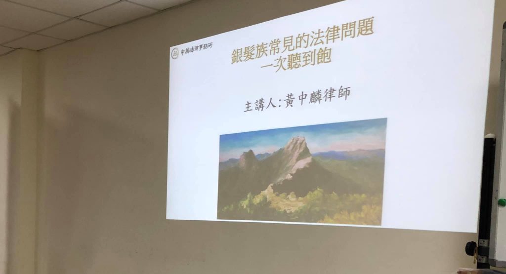 黃中麟律師