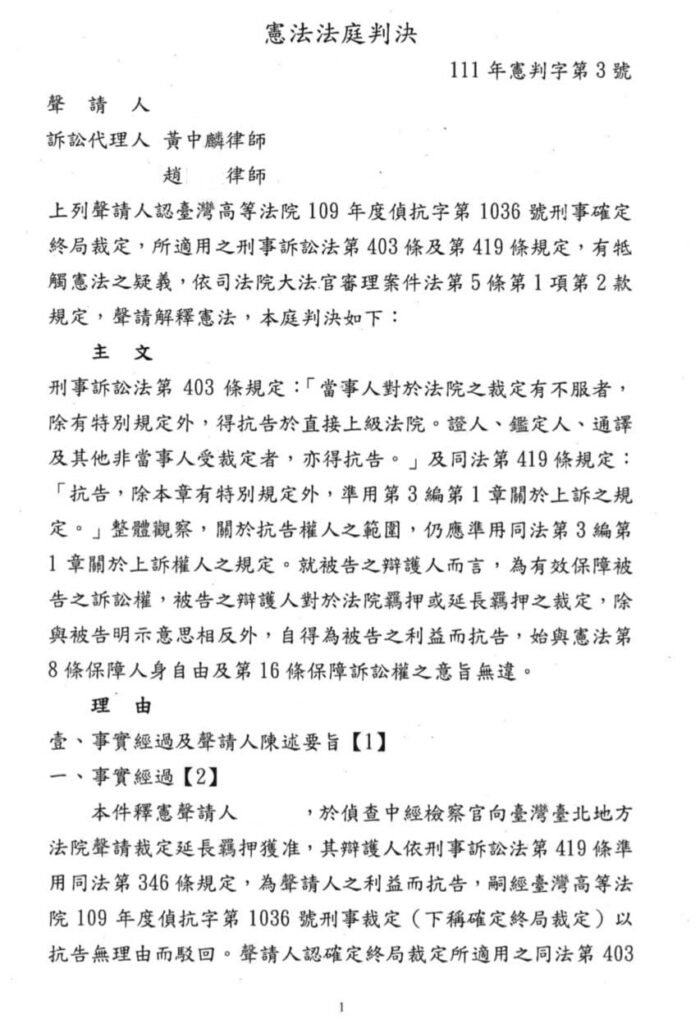 中美法律事務所