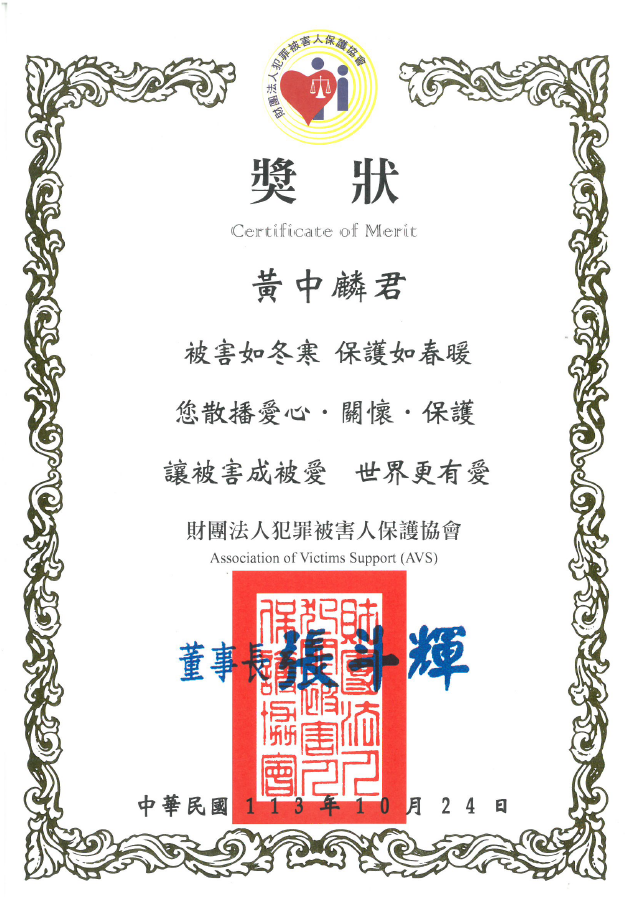 中美法律事務所